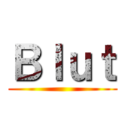 Ｂｌｕｔ ()