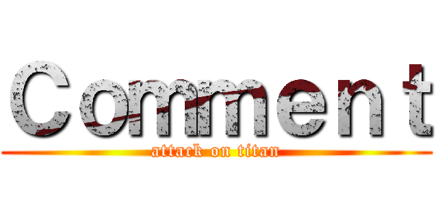 Ｃｏｍｍｅｎｔ (attack on titan)