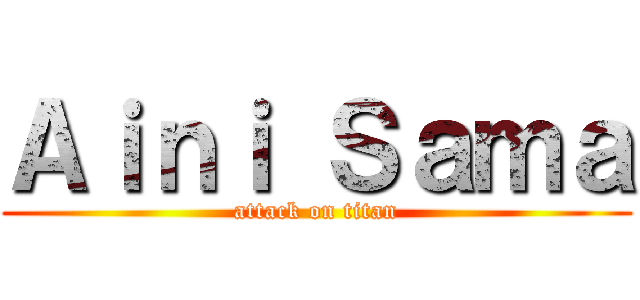 Ａｉｎｉ Ｓａｍａ (attack on titan)