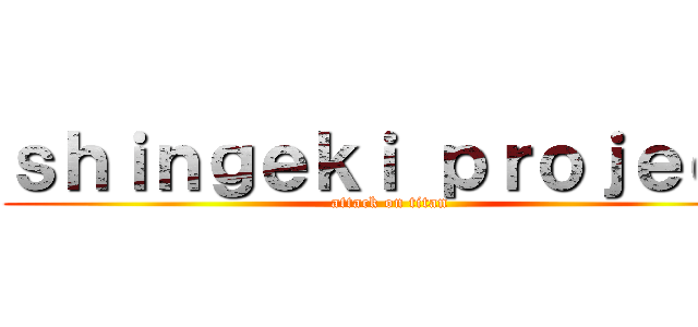 ｓｈｉｎｇｅｋｉ ｐｒｏｊｅｃｔ (attack on titan)