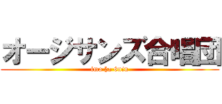 オージサンズ合唱団 (ima ha 6nin)