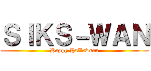 ＳＩＫＳ－ＷＡＮ (Happy Halloween)