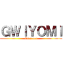 ＧＷＩＹＯＭＩ (Ediciones)
