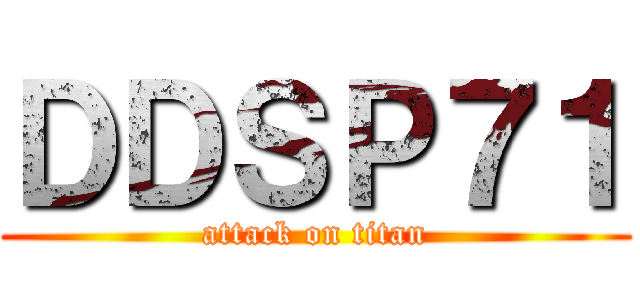 ＤＤＳＰ７１ (attack on titan)