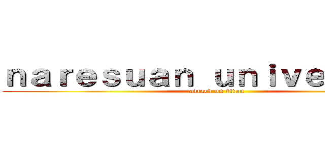 ｎａｒｅｓｕａｎ ｕｎｉｖｅｒｓｉｔｙ (attack on titan)