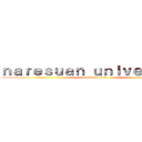 ｎａｒｅｓｕａｎ ｕｎｉｖｅｒｓｉｔｙ (attack on titan)