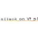ａｔｔａｃｋ ｏｎ Ｖũ ｐｉｌｇｒｉｍ (attack on Vũ pilgrim)