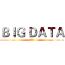 ＢＩＧ ＤＡＴＡ (7조)