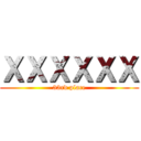 ＸＸＸＸＸＸ (33rd place)