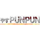 やすＰＵＮＰＵＮ (やさしいスマイル　Passion Unite Neutral)