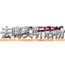 去哪买听话粉 (去哪买听话粉【电.话156x1318x7580-Q1991936399鑫宏药业】我们做的是长期生意,靠的是老客户长期支持
参考消息网2月20日报道 韩媒称，“剩女多、离婚率高的城市，房价一定会上涨。”这是中国经济学家金岩石2016年12月参加在上海举行的房地产相关论坛时说的话。
)