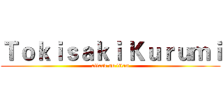 Ｔｏｋｉｓａｋｉ Ｋｕｒｕｍｉ (attack on titan)