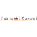 Ｔｏｋｉｓａｋｉ Ｋｕｒｕｍｉ (attack on titan)