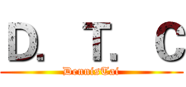 Ｄ．Ｔ．Ｃ (DennisTai)