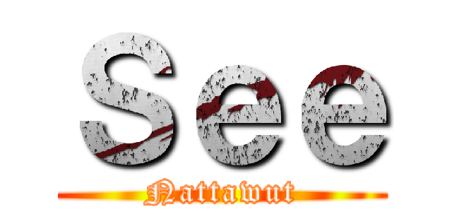 Ｓｅｅ (Nattawut)