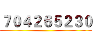 ７０４２６５２３０ ()