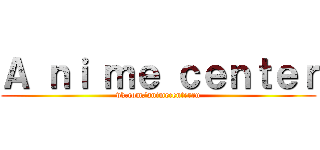 Ａ ｎｉ ｍｅ ｃｅｎｔｅｒ (vk.com/animecenterru)