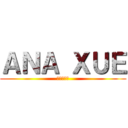 ＡＮＡ ＸＵＥ (進撃の巨人)