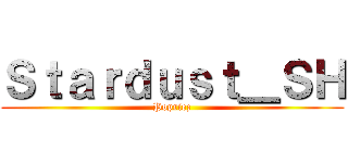 Ｓｔａｒｄｕｓｔ＿ＳＨ (Popriez)