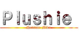 Ｐｌｕｓｈｉｅ  (Hatsune Miku)