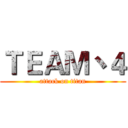 ＴＥＡＭ丶４ (attack on titan)