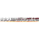让女人睡的很死的药去哪里买 (让女人睡的很死的药去哪里买【电.话156x1318x7580-Q1991936399鑫宏药业】我们做的是长期生意,靠的是老客户长期支持
参考消息网2月20日报道 韩媒称，“剩女多、离婚率高的城市，房价一定会上涨。”这是中国经济学家金岩石2016年12月参加在上海举行的房地产相关论坛时说的话。
)