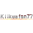Ｋｉｌｋｕａｆａｎ７７ (Killuafan77)