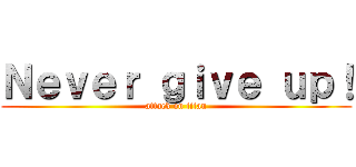 Ｎｅｖｅｒ ｇｉｖｅ ｕｐ！ (attack on titan)