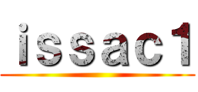 ｉｓｓａｃ１ ()
