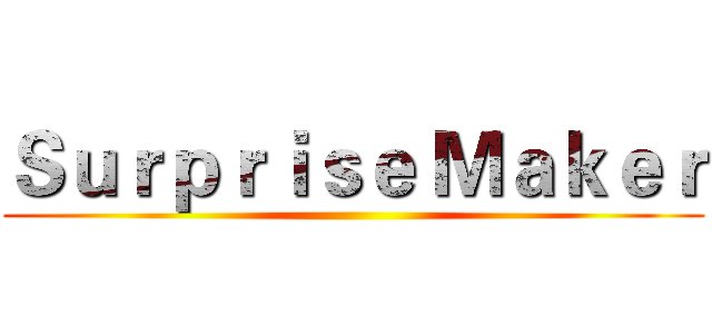 Ｓｕｒｐｒｉｓｅ Ｍａｋｅｒ ()