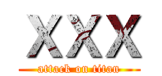 ＸＸＸ (attack on titan)