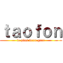 ｔａｏｆｏｎ (le plus beau grrr)