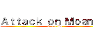 Ａｔｔａｃｋ ｏｎ Ｍｏａｍｅｎ (attack on titan)