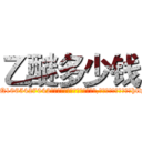 乙醚多少钱 (乙醚多少钱【电-151x68344x817-Q1065427042元吉药业】我们做的是长期生意,靠的是老客户长期支持http://sngk.net/ULT2La

参考消息网我们做的是长期生意,靠的是老客户长期支持也许我们早该意识到，就连鲍勃·霍斯金斯（金球奖戏剧类电影男主角 
)