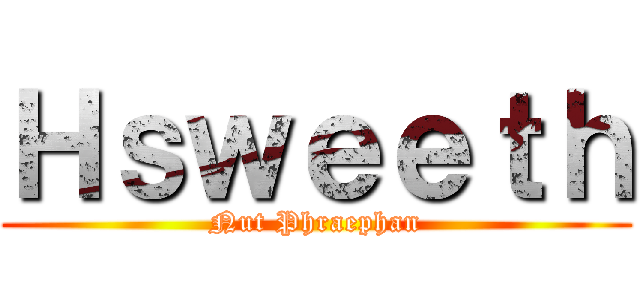 Ｈｓｗｅｅｔｈ (Nut Phraephan)