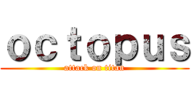ｏｃｔｏｐｕｓ (attack on titan)