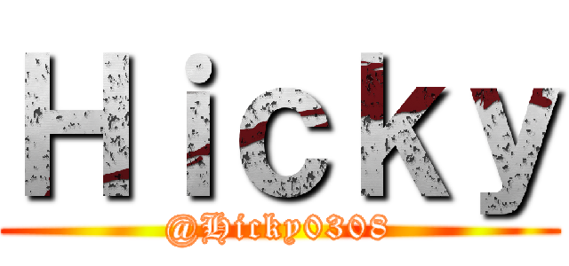 Ｈｉｃｋｙ (@Hicky0308)