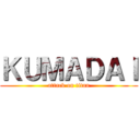 ＫＵＭＡＤＡＩ (attack on titan)