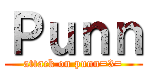 Ｐｕｎｎ (attack on punn=3=)