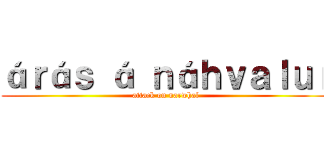 áｒáｓ á ｎáｈｖａｌｕｒ (attack on narwhal)