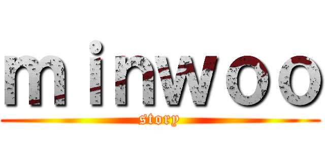 ｍｉｎｗｏｏ (story)