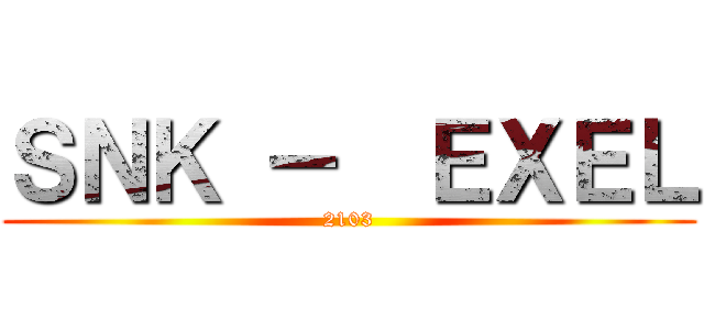 ＳＮＫ －  ＥＸＥＬ (2103)