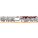 哪有卖二甲基吡啶 (哪有卖二甲基吡啶【电-186x2687x6963-Q278180069元-吉-药-业】我们做的是长期生意,靠的是老客户长期支持 http://sngk.net/VAHLdE
)