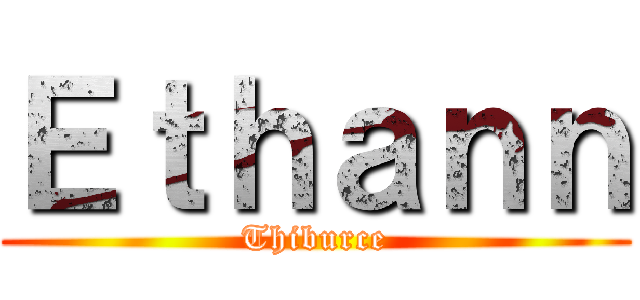 Ｅｔｈａｎｎ (Thiburce)