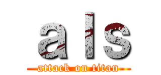 ａｌｓ (attack on titan)