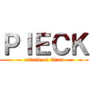 ＰＩＥＣＫ (attack on titan)