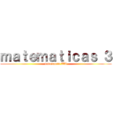ｍａｔｅｍａｔｉｃａｓ ３ (laboratorio III)