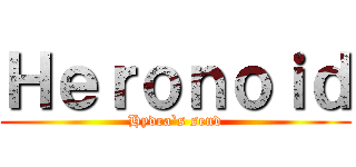 Ｈｅｒｏｎｏｉｄ (Hydra`s send)