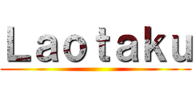 Ｌａｏｔａｋｕ ()