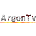 ＡｒｇｏｎＴｖ ()